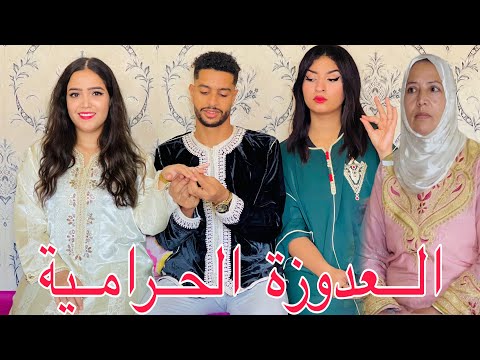 فيلم قصير: العدوزة جرات على مرات ولدها💔من بعدما حملات أو جابت بنت ختها ..😱(حيلة حسن من العار)