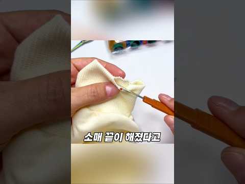 맨투맨 살리는 <strong>바느질</strong> 꿀팁 #옷리폼 #<strong>바느질</strong> #바느질꿀팁 #리폼꿀팁 #생활꿀팁