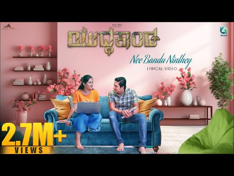 Nee Bandu Ninthey Lyrical Video | Yuddhakaanda | Hesham Abdul Wahab |KB Praveen |Krishna Ajai Rao