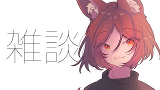 【作業雑談配信】サンタさん、ドラをください【#斑鳩まこと/男性Vtuber】
