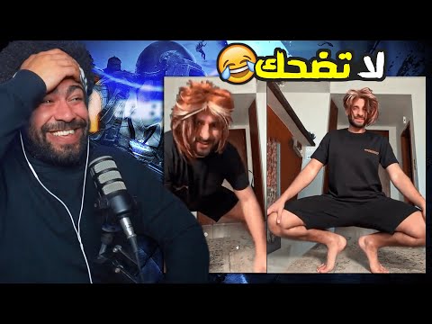 ضحكني شكرا #75 لما بنت توطي تجيب حاجه من الارض 😂 صدمه 🤣 اذا ضحكتني اعطيك رويال باس 💵