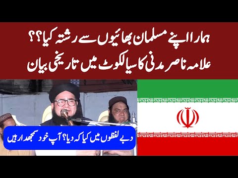Hamara Iran Se Rishta Kia?? Allama Nasir Madni Historic Bayan of 2025