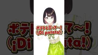 世界の「はい！チーズ」を瀬戸美夜子がご紹介！ #にじさんじ  #にじ公式切り抜き 【にじさんじ公式切り抜きチャンネル】