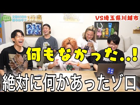 【東海オンエア】あちきの好きなシーン集138【切り抜き】