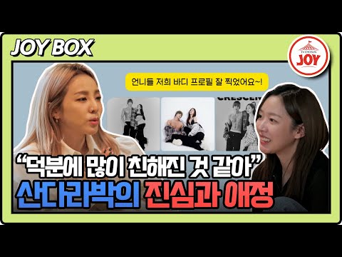 [#조선의사랑꾼] (25분) 아이돌 대선배인 큰 시누이와 친해지기 위한 예비 올케 미미의 노력 #TV조선조이 (TV CHOSUN 240325 방송)