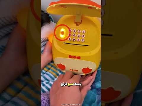 وضع والدها المال في حصالتها الجديدة 😮