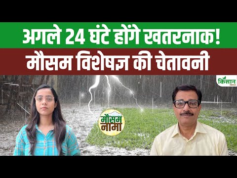 Weather Update: फिर तबाही का डर, Delhi, Up, Bihar में Heavy Rain Alert । Monsoon Update 2025