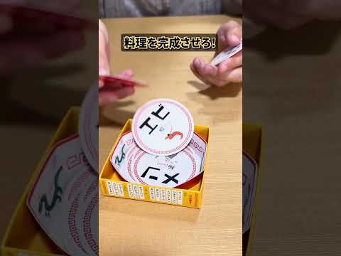 【大繁盛】中華料理店の注文が止まらないww #ボードゲーム #ムーブ #音速飯店 #shorts