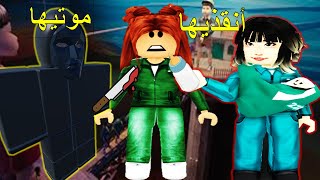 فلم روبلوكس أخي المجرم حاول إنقاذ حياتي في لعبة الحبار الموسم الثالث  squid game 3