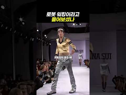 로봇이랑 동기화 된 모델
