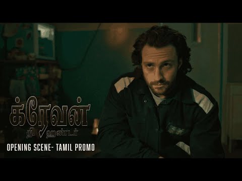 KRAVEN THE HUNTER - Opening Scene (Tamil) | Exclusively In Cinemas Cinemas January 1