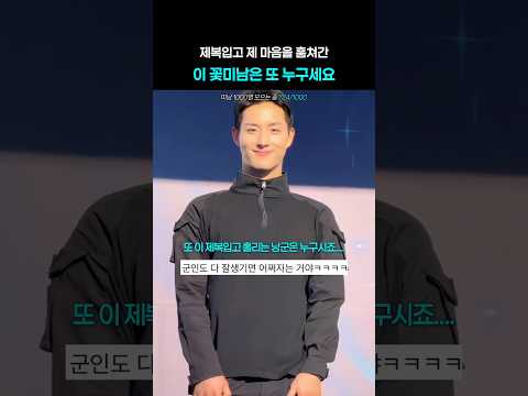 제복에 벌크업했는데 느껴지는 청량미