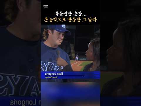 반응속도 실화? #shorts #야구