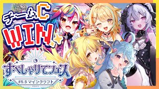 〖 #すぺしゃりてフェス 〗チームC勝つぞおおおおおお✊  #すぺしゃりて #夏河ひのり