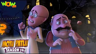 Shssssh Bhoot hai | Motu Patlu | Season 14 - Full Episode | Wow Kidz
