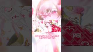 【ミセスオタクが】クスシキを全力で歌ってみた！チャンネル登録と高評価お願いします！#vtuber #歌ってみた #クスシキ #ミセス #sh