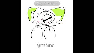 มันบล็อกกูใน tiktok #fyp