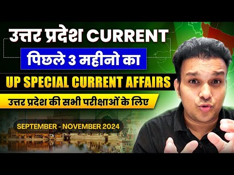 Last 3 Months Uttar Pradesh Current Affairs PAPA VIDEO for uppsc uppcs pcs beo 2024 ro aro 2023