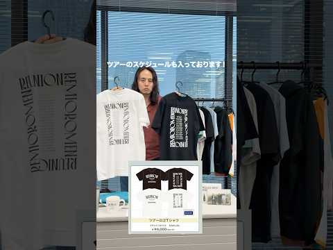 ファンクラブ部長による、ツアーグッズ紹介Part4今回は、ツアーといえばのTシャツを3種類！それぞれ特徴が異なりますので、お好みのデザインやカラーをお楽しみ下さい。