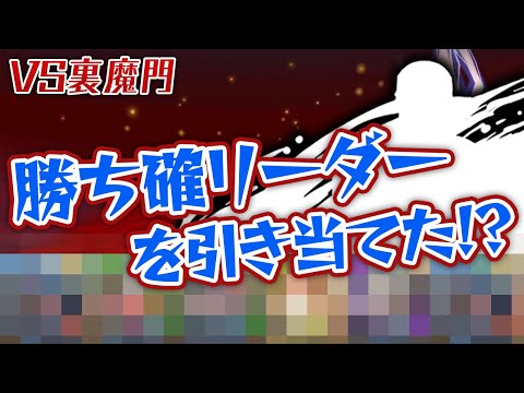 【神引き】ガチャ5種類引いて出たキャラで裏修羅に挑戦！【パズドラ】