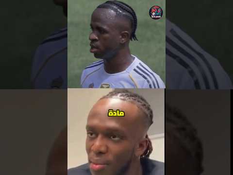 فينيسيوس في مشكلة كبيرة 😱😱