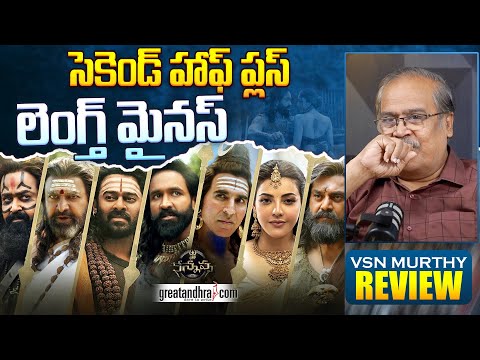 Kannappa Movie Review By VSN Murthy | Manchu Vishnu | Prabhas | greatandhra.com
