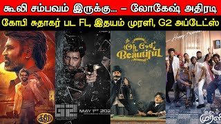 Film Talk | Coolie Sambavam Iruku - Lokesh, Gobi Sudhakar Movie First Look, G2 Release Date Updates