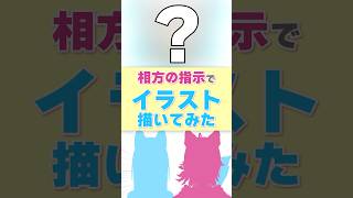 みんなはわかった？相方の指示でイラスト描いてみた！ 副団長編　#描いてみた  #イラスト  #白上フブキ  #テトリス