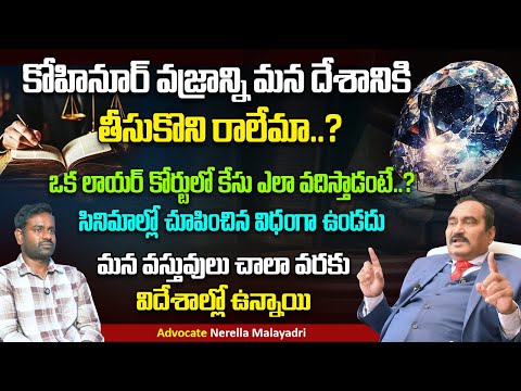 లాయర్ నిజంగా నిర్దోషికి శిక్ష వేయిస్తాడా..? Advocate Nerella Malyadri about How Lawyer Deal A Case