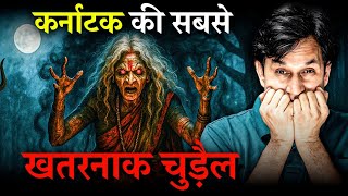 Sach Ya Afwaah ?? Karnataka  Ki Zinda Chudail | Real Horror Story In Hindi