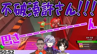 不破湊にボコボコにされる白雪巴