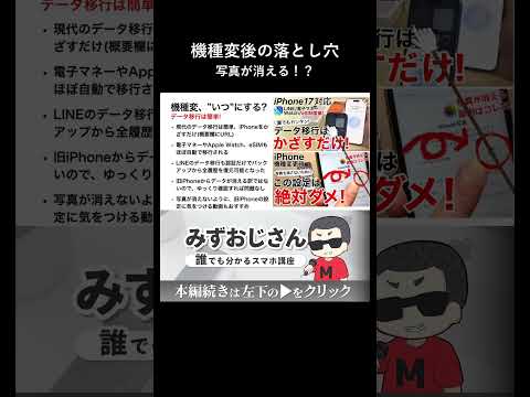 機種変更後にやってはいけない旧iPhoneの危険な操作