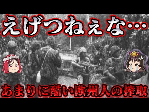 アンゴラの近現代史　苦しみ続けた国の歴史