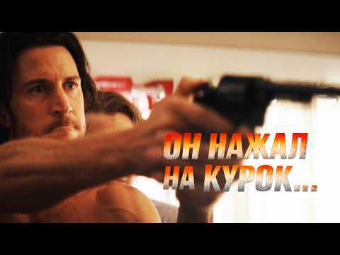 СМЕРТЕЛЬНЫЙ ОТСЧЁТ (триллер) — в револьвере остались патроны… но сколько?