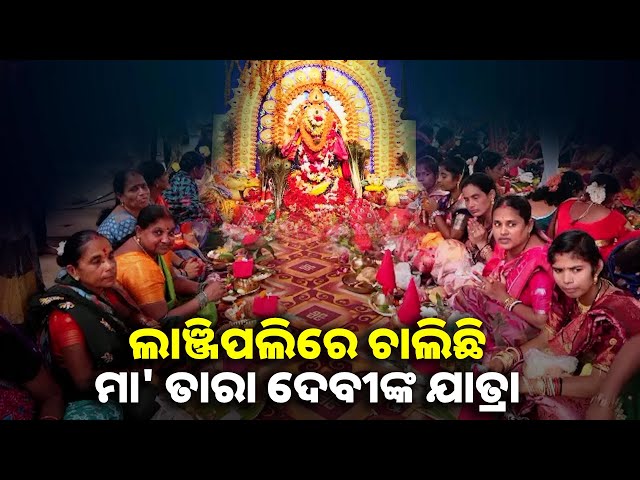ବିରାଟ ପଟୁଆରରେ ବାପ ଘରେ ବିଜେ କରିଛନ୍ତି ମା, ଶହ ଶହ ସଧବା ମହିଳାଙ୍କ ଦ୍ୱାରା ପାଳନ ହେଲା କୁଙ୍କୁମ ପୂଜା