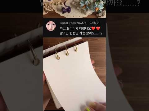 알라딘 자스민(Aladdin Jasmine) 테마로 다이어리꾸미기 | 1분 다꾸 asmr journaling | scrapbooking | #journal  #asmr