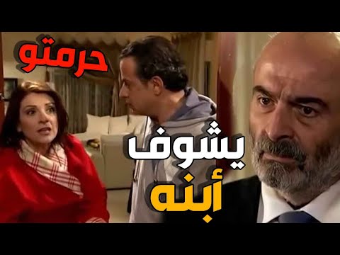 مرت اخوه الفاجرة منعتو يشوف ابنه ويحكي معو وطردتو من البيت قدام اخوه وكسرت بخاطرو