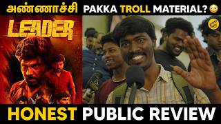 அண்ணாச்சி Pakka Troll Material..? 😳 | Leader FDFS Honest Public Opinion | Leader Review | Finally TV