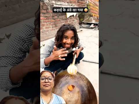 #comedyshorts  #youtubeshorts  #funnycomedy  #shortsvideo