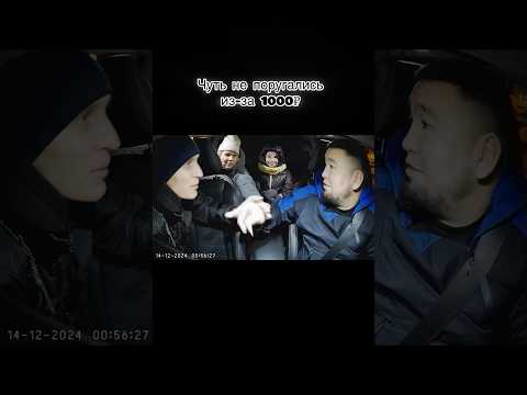 Че творит этот мигрант #yandextaxi #яндекс #москва #яндекстакси #мигранты