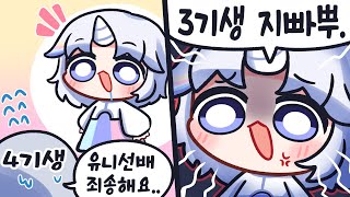 내 아래 너 위로 지빠뿌