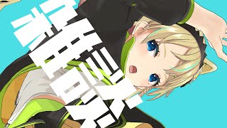 【雑談】夜のまったりおしゃべり【えれっと】