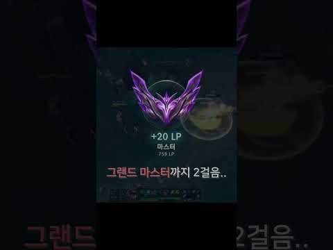 콤보리, 그랜드마스터