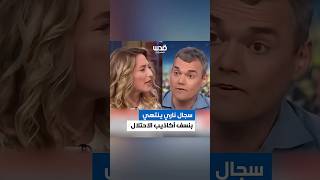 الصحفي الأميركي بيتر بينارت يفند مزاعم داعمة للإبادة والتي تُسوّغ استهداف المنشآت المدنية في غزّة