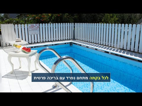 לחצו לצפייה בסרטוון וידאו על המקום