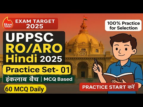 UPPSC RO ARO Hindi 2025 | RO ARO Hindi Practice Set #01 | RO ARO MCQ's Based