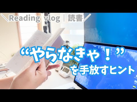 「やらなきゃ」を手放して、自分をととのえるヒント