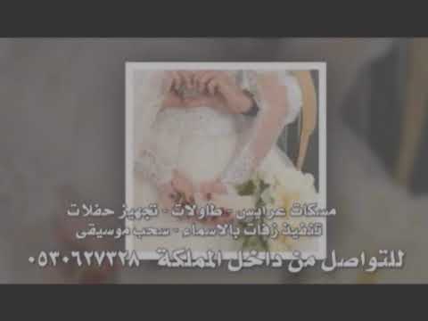 زفات 2017 اول مره بدون موسيقى محمد حماقي دنيا سمير غانم