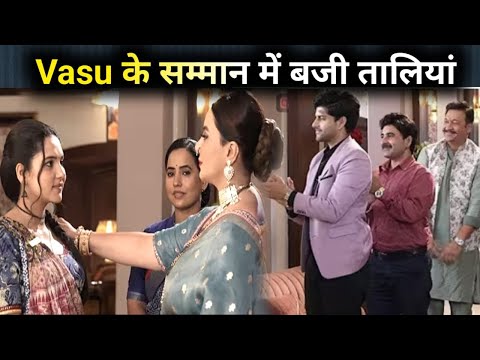 Vasudha : Chandrika ने की Vasu पर जमकर पतारीफ, ताली बजा किया घरवालों ने स्वागत