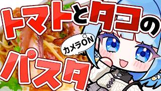 【 料理 / 朝活 】忙しい朝でも作れるワンパンパスタで優雅な朝✨【 白樺るるは / Vtuber 】